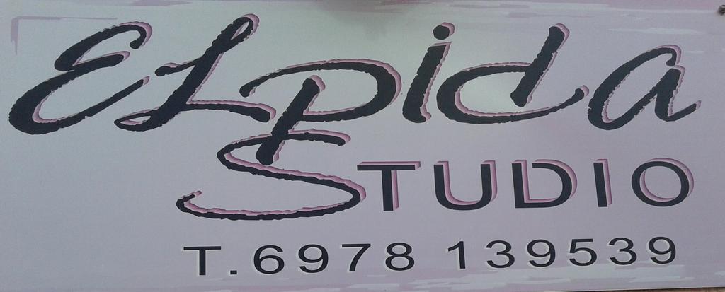 Elpida Studio Τραπεζάκι Εξωτερικό φωτογραφία